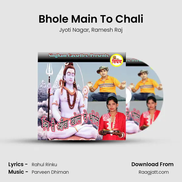 Bhole Main To Chali mp3 song