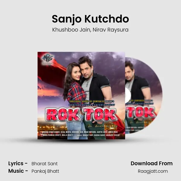 Sanjo Kutchdo mp3 song