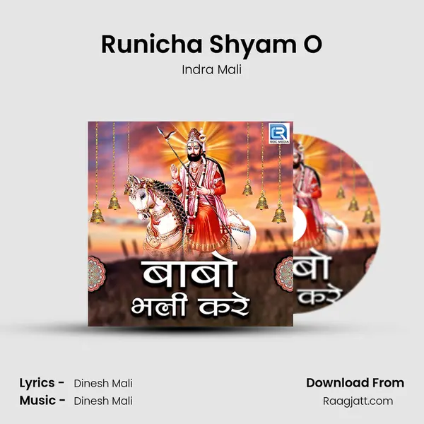 Runicha Shyam O mp3 song