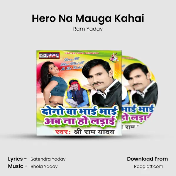 Hero Na Mauga Kahai - Ram Yadav album cover 