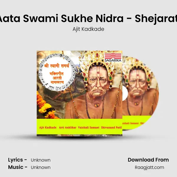 Aata Swami Sukhe Nidra - Shejarati - Ajit Kadkade album cover 