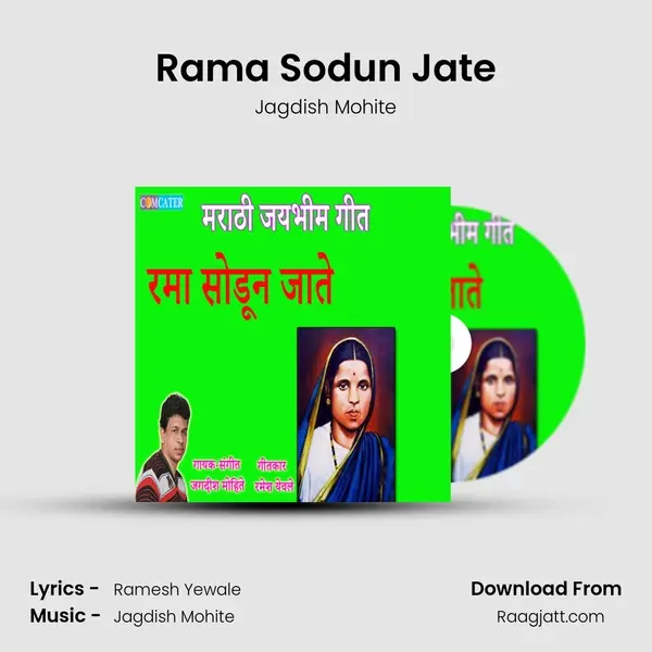 Rama Sodun Jate mp3 song