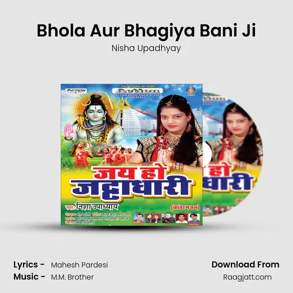 Bhola Aur Bhagiya Bani Ji - Nisha Upadhyay album cover 