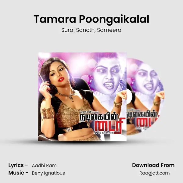 Tamara Poongaikalal mp3 song