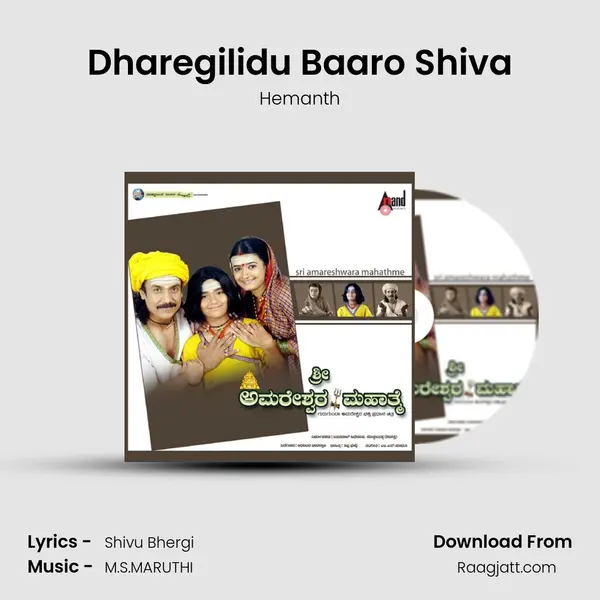 Dharegilidu Baaro Shiva - Hemanth album cover 