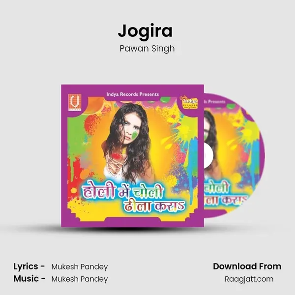 Jogira (Holi) - Pawan Singh album cover 