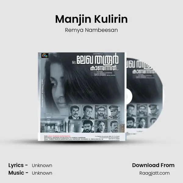 Manjin Kulirin mp3 song