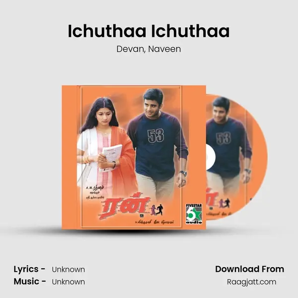 Ichuthaa Ichuthaa mp3 song