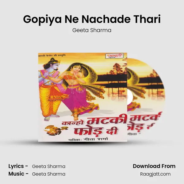 Gopiya Ne Nachade Thari - Geeta Sharma album cover 