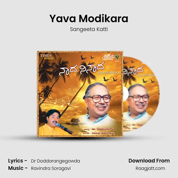 Yava Modikara - Sangeeta Katti album cover 