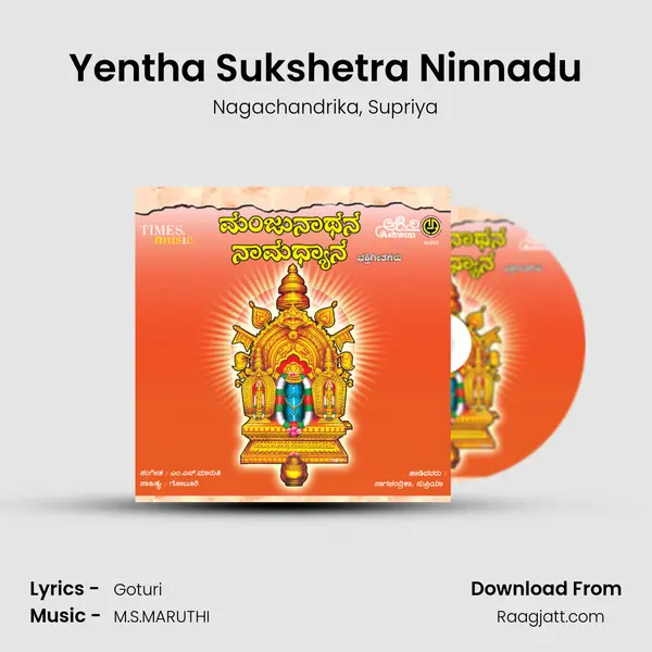 Yentha Sukshetra Ninnadu mp3 song