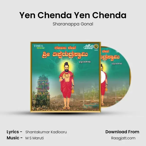 Yen Chenda Yen Chenda mp3 song