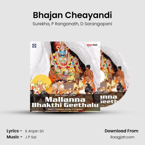 Bhajan Cheayandi - Surekha album cover 