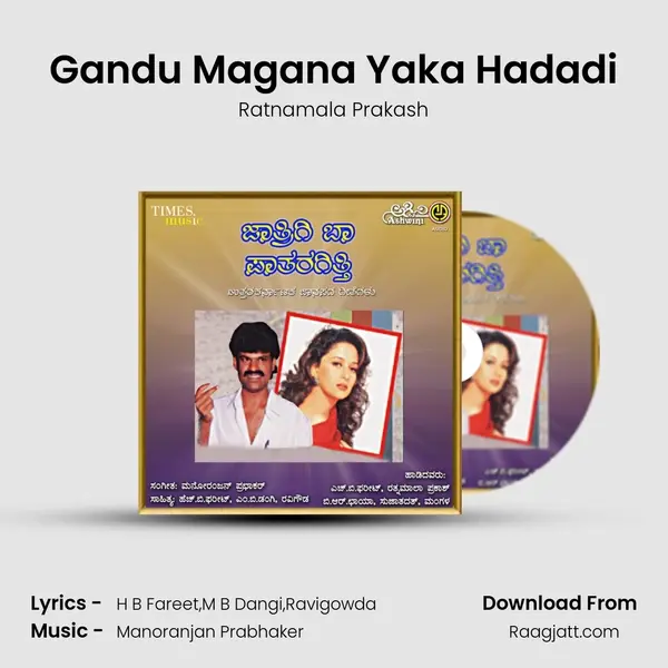 Gandu Magana Yaka Hadadi - Ratnamala Prakash album cover 