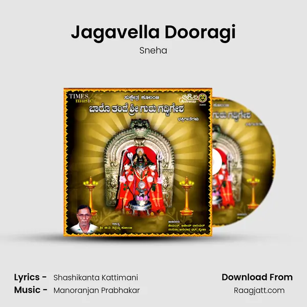 Jagavella Dooragi mp3 song