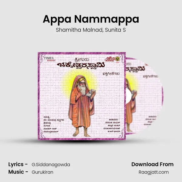 Appa Nammappa - Shamitha Malnad album cover 