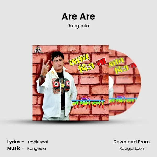 Are Are - Rangeela album cover 