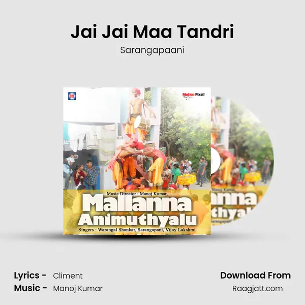 Jai Jai Maa Tandri - Sarangapaani album cover 