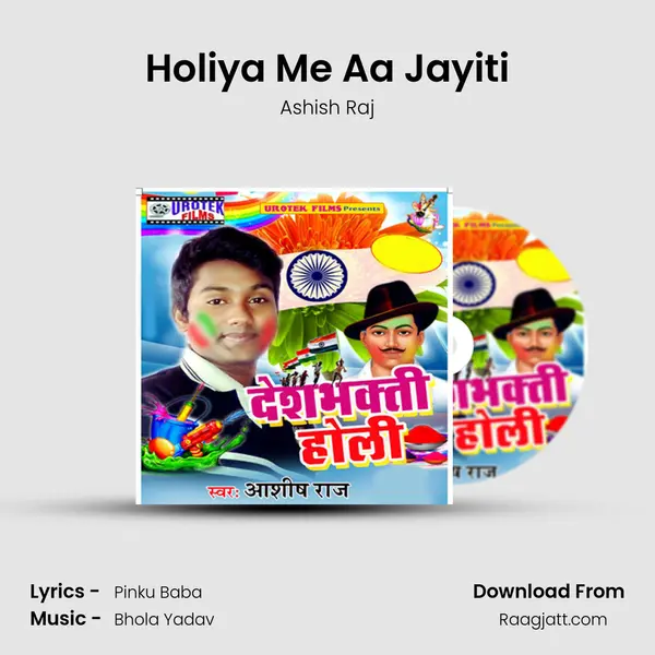 Holiya Me Aa Jayiti - Ashish Raj album cover 