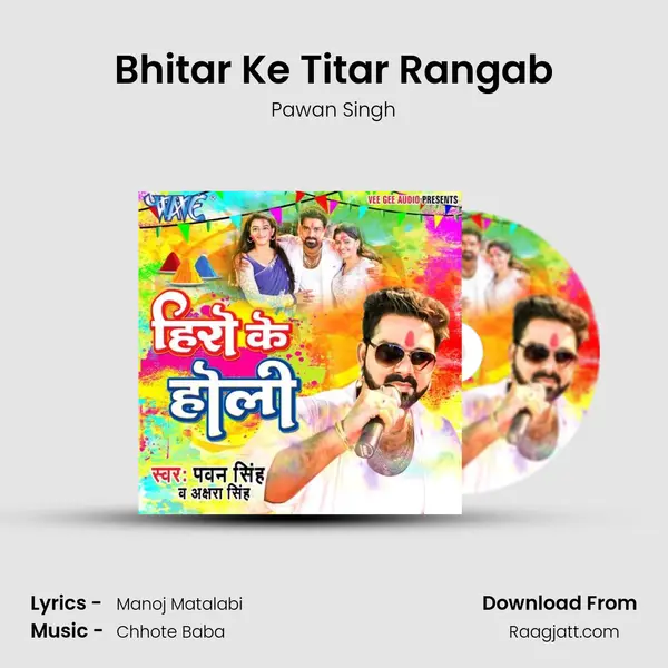 Bhitar Ke Titar Rangab - Pawan Singh album cover 