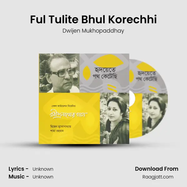 Ful Tulite Bhul Korechhi - Dwijen Mukhopaddhay album cover 