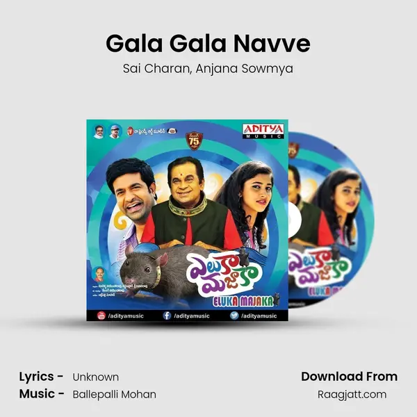 Gala Gala Navve mp3 song