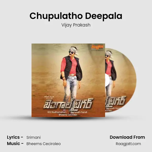 Chupulatho Deepala mp3 song