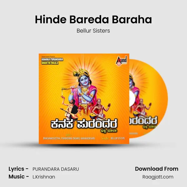 Hinde Bareda Baraha - Bellur Sisters mp3 song