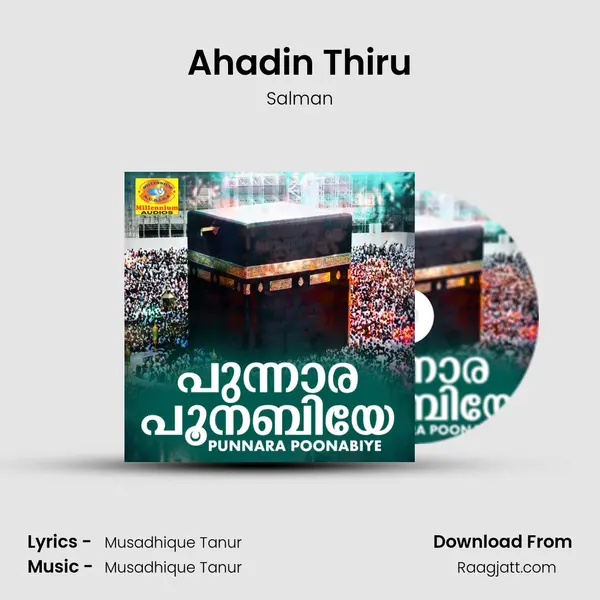 Ahadin Thiru mp3 song