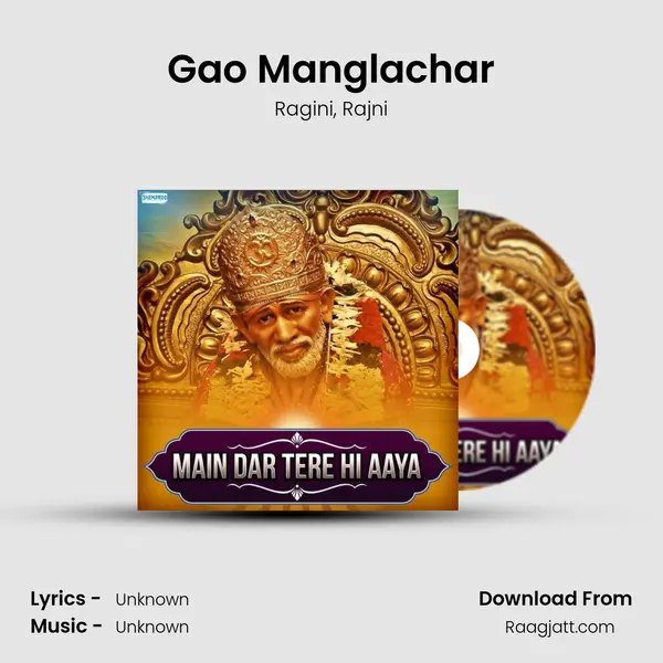 Gao Manglachar - Ragini album cover 