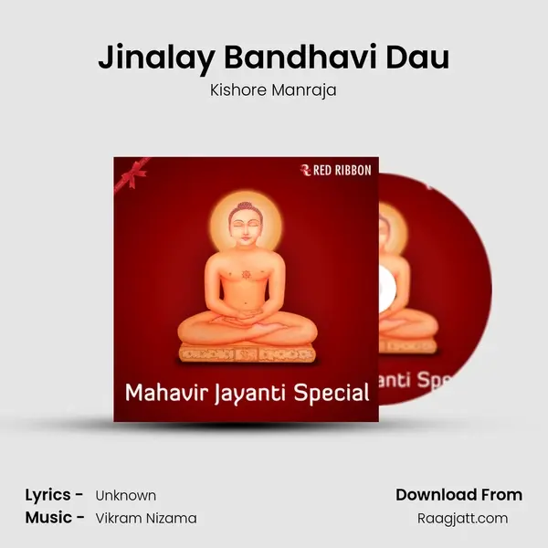 Jinalay Bandhavi Dau - Kishore Manraja mp3 song