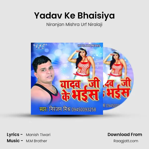 Yadav Ke Bhaisiya mp3 song