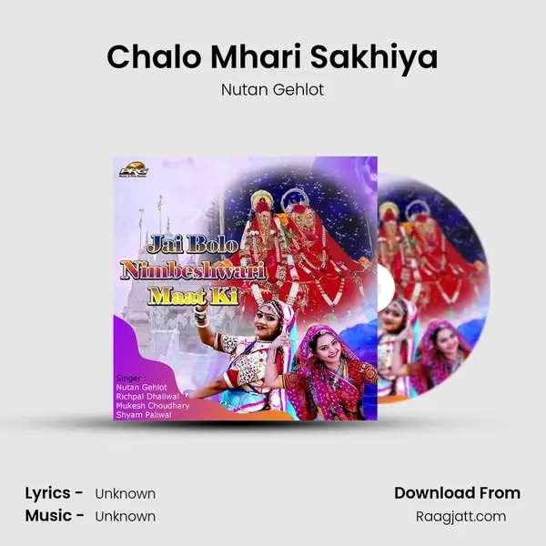 Chalo Mhari Sakhiya mp3 song