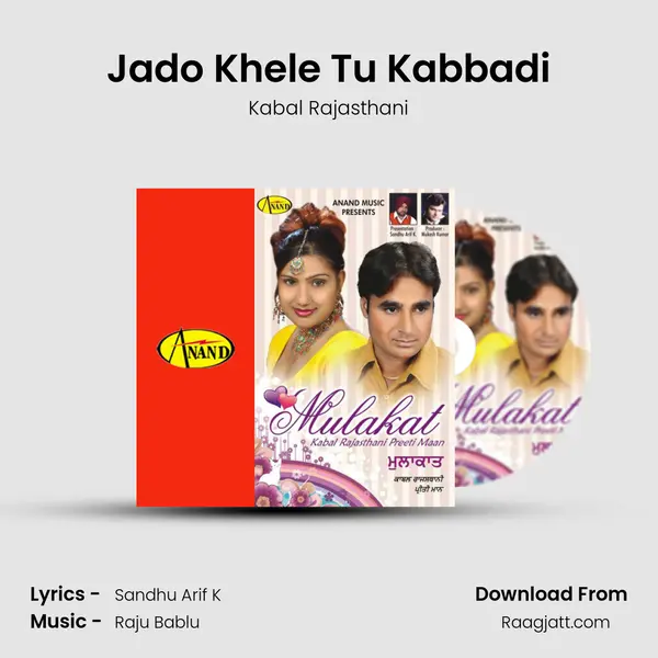 Jado Khele Tu Kabbadi - Kabal Rajasthani album cover 