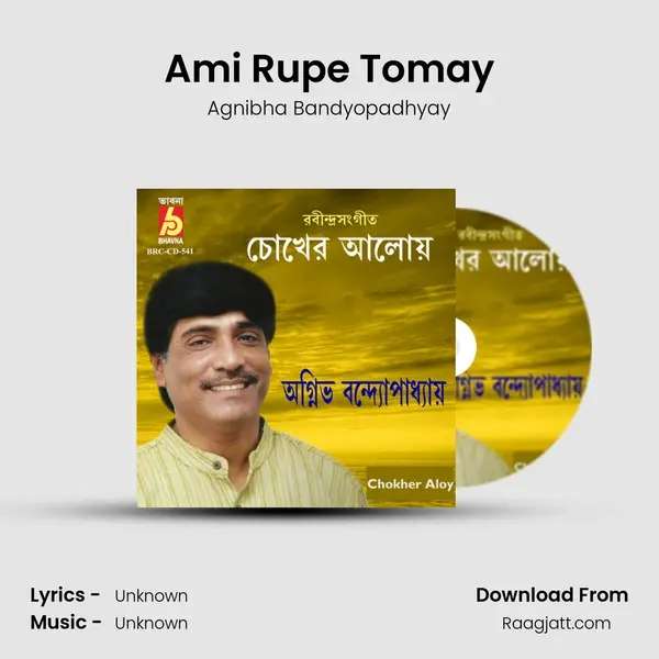 Ami Rupe Tomay mp3 song