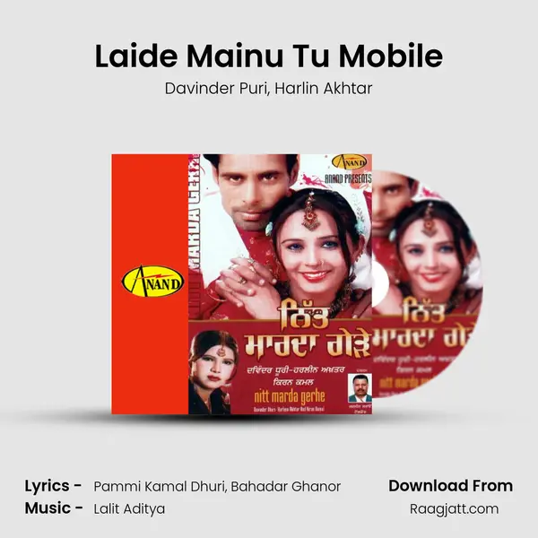 Laide Mainu Tu Mobile mp3 song