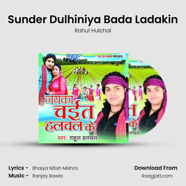 Sunder Dulhiniya Bada Ladakin mp3 song