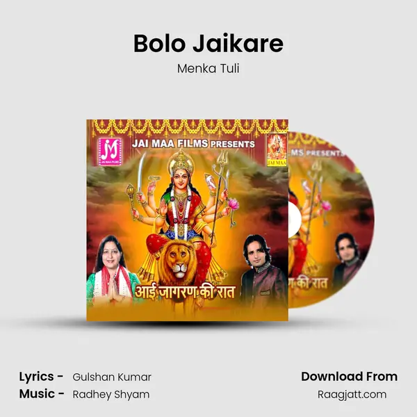 Bolo Jaikare mp3 song