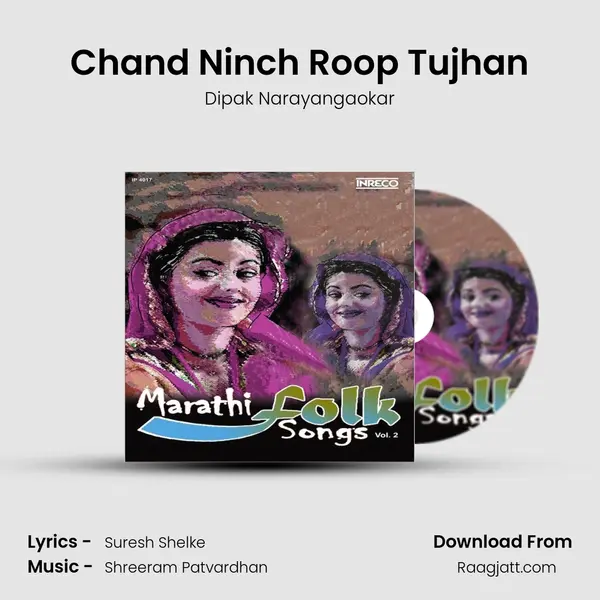 Chand Ninch Roop Tujhan - Dipak Narayangaokar album cover 