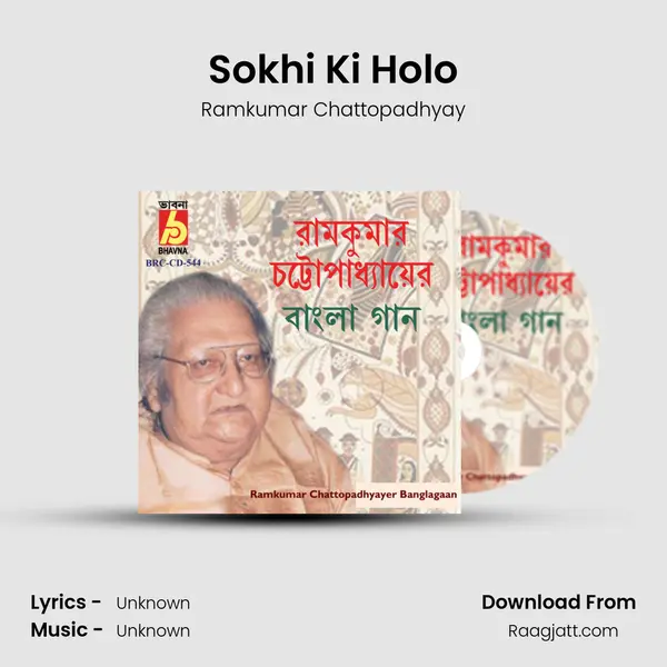 Sokhi Ki Holo - Ramkumar Chattopadhyay album cover 