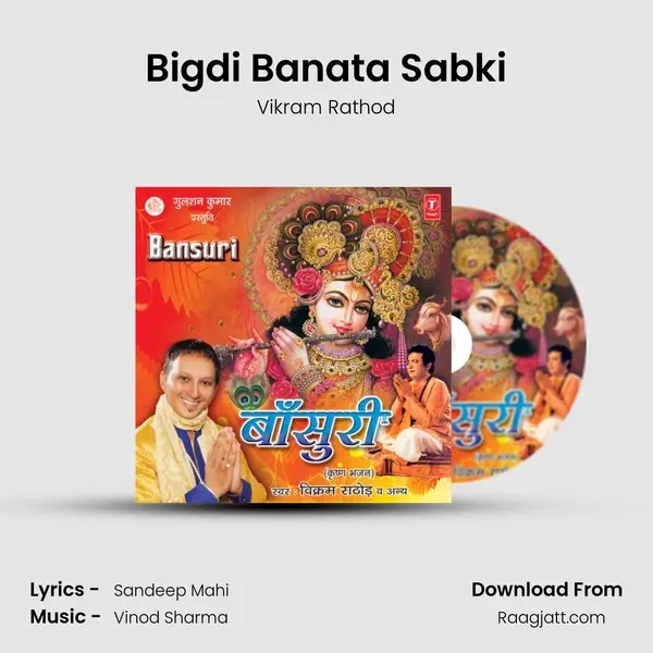 Bigdi Banata Sabki - Vikram Rathod album cover 