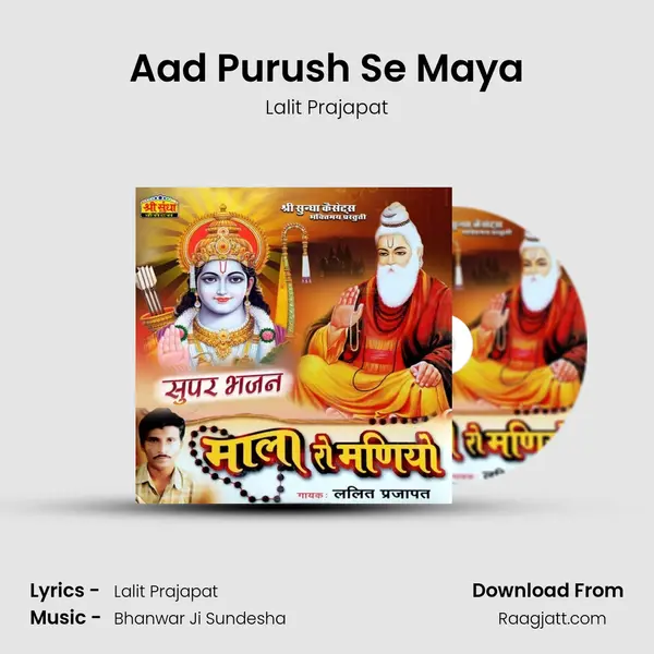 Aad Purush Se Maya mp3 song