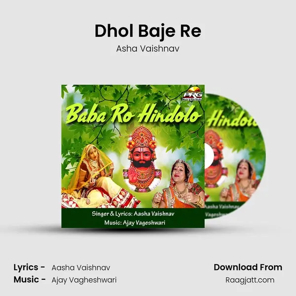 Dhol Baje Re mp3 song