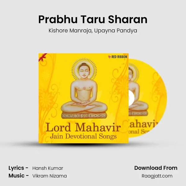 Prabhu Taru Sharan mp3 song