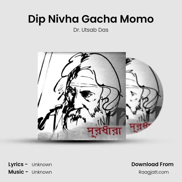 Dip Nivha Gacha Momo - Dr. Utsab Das album cover 