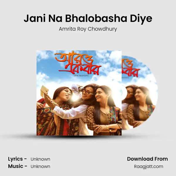 Jani Na Bhalobasha Diye - Amrita Roy Chowdhury album cover 