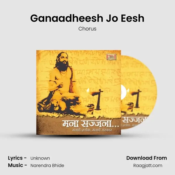 Ganaadheesh Jo Eesh mp3 song