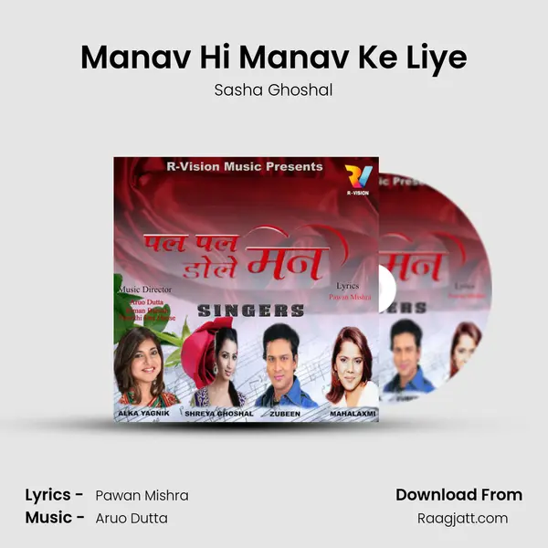 Manav Hi Manav Ke Liye - Sasha Ghoshal album cover 