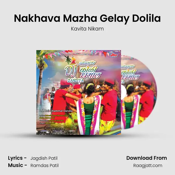 Nakhava Mazha Gelay Dolila - Kavita Nikam album cover 