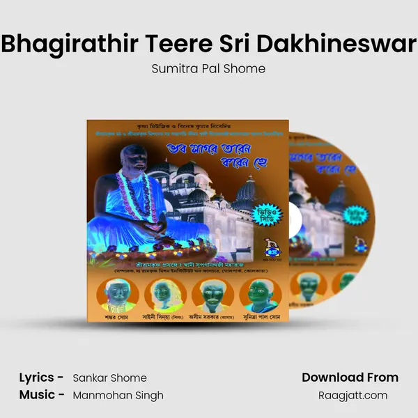 Bhagirathir Teere Sri Dakhineswar mp3 song